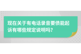 潞城如果欠债的人消失了怎么查找，专业讨债公司的找人方法